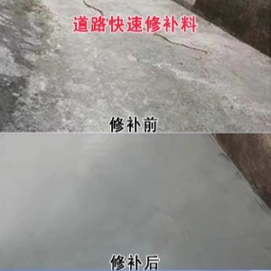 龙门水泥路面薄层修补剂